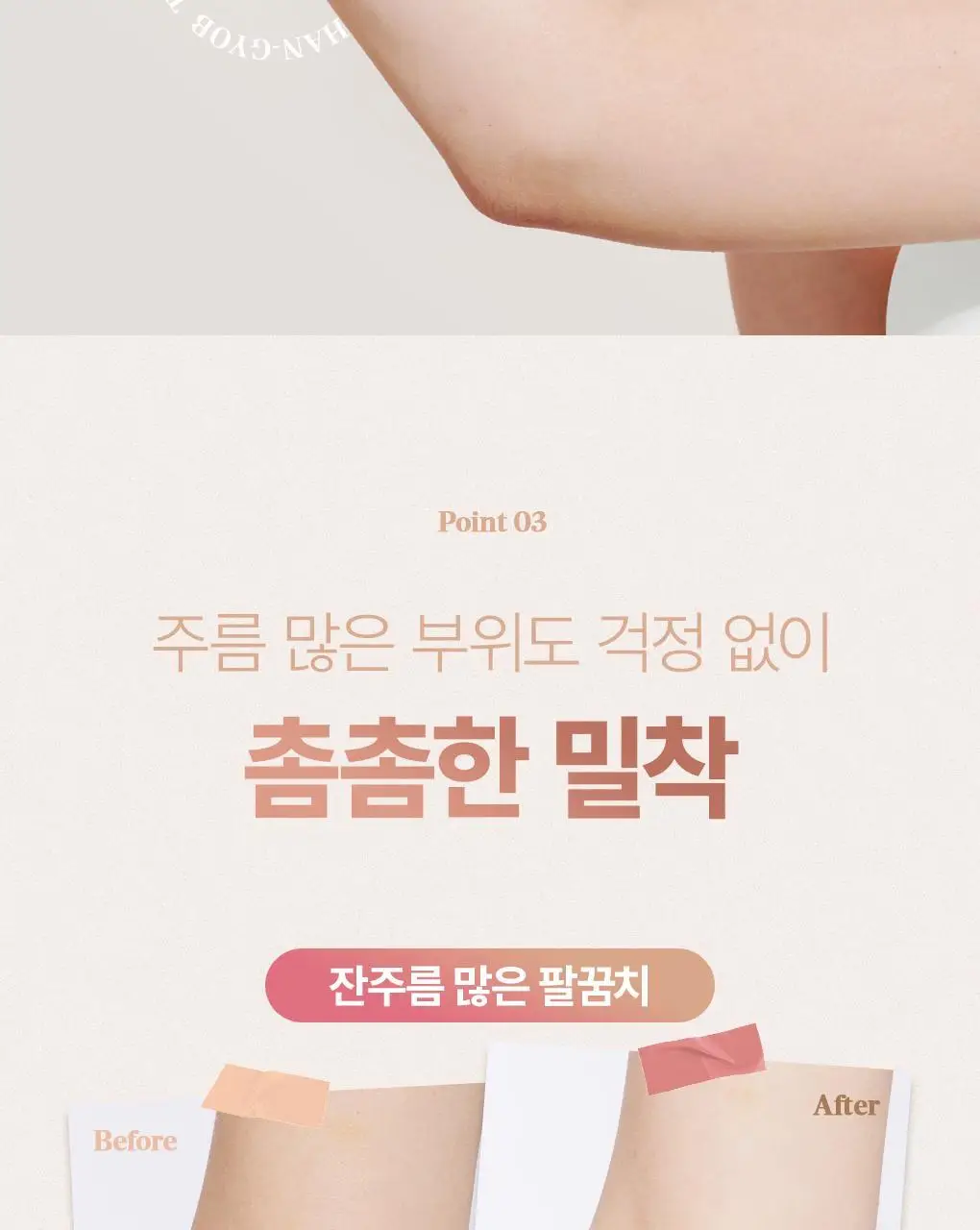 [은은톤업/안개분사] 가히 한겹 톤업 바디 미스트 100ml 상세페이지 13